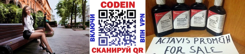 где продают   Байкальск  Кодеиновый сироп Lean Purple Drank 
