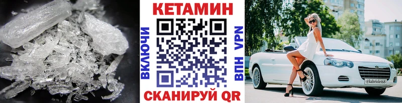 Кетамин ketamine  Байкальск 
