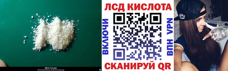 Лсд 25 экстази кислота цена наркотик Байкальск