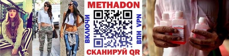 МЕТАДОН белоснежный  как найти наркотики  Байкальск 